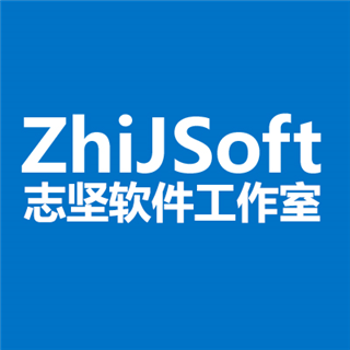 志堅軟件工作室 扎根山城，以技術創新驅動重慶軟件開發